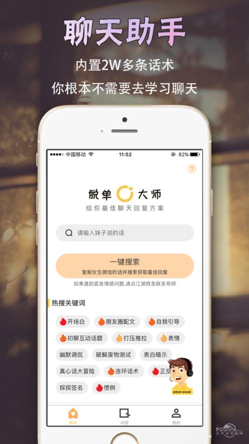 手机风扇