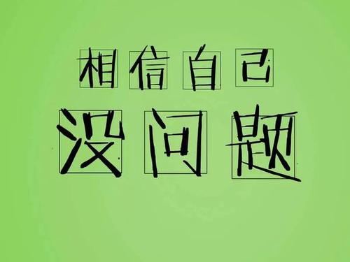 请相信我