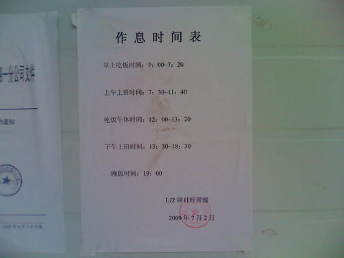 [时间表]时间碎片_900字