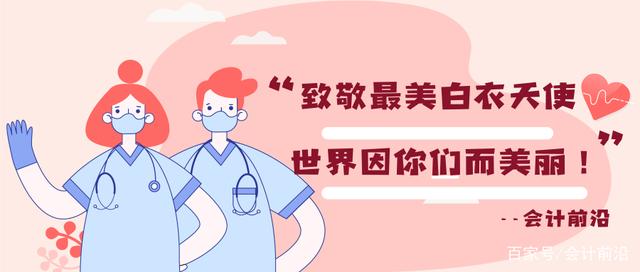 向白色天使致敬_350字
