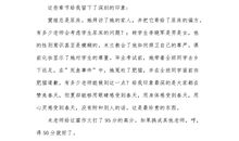 《漂亮老师和坏小子》读后感