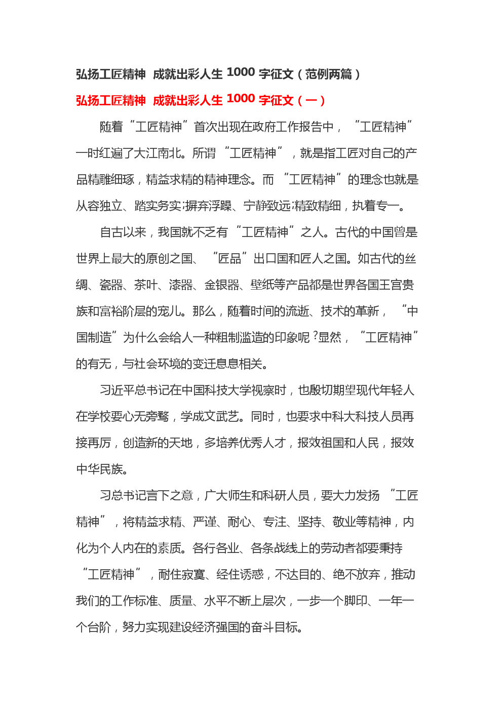[时间表]时间按_1000字