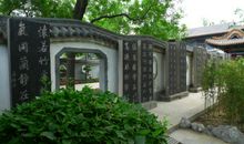 游碑林公园_200字