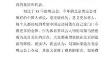 我心中的英雄——刘翔_900字