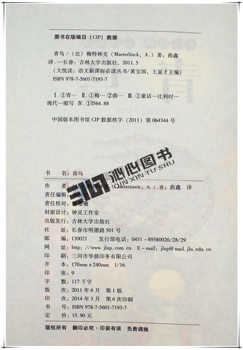 阅读后“Xiangge的胡琴”阅读