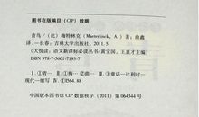 《祥哥的胡琴》读后感