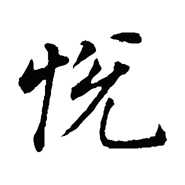 片段通过_700字