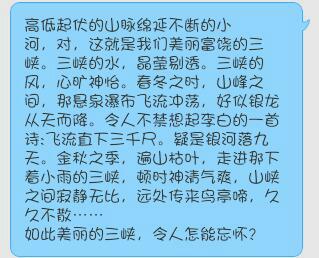 三峡指南10字