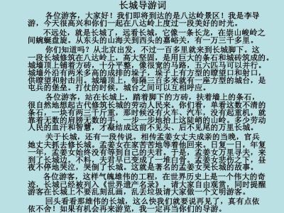 三峡指南300字