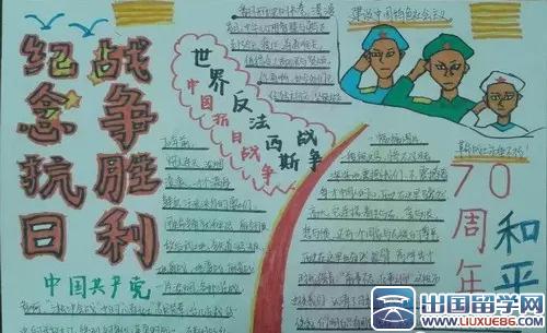 “抗日英雄的故事”