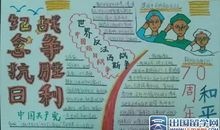 《抗日英雄的故事》读后感