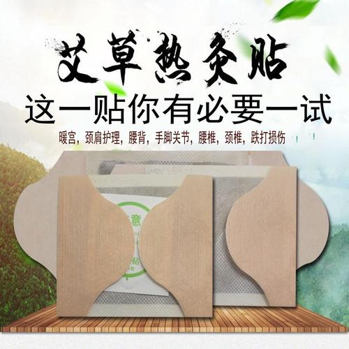 艾灸炎热的夏天