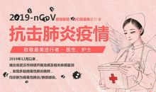 关于新型冠状病毒肺炎的作文：向白衣天使致敬_800字