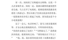 [我的烦恼]唉，真烦恼_400字