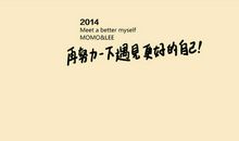 关于努力的作文：努力让你遇见更好的自己_900字