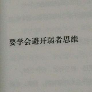 读《你只是看起来很努力》有感_1500字