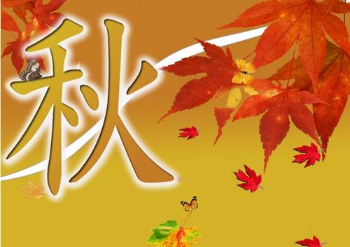 黄燕的秋季_350字