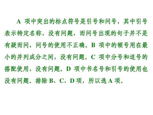 练习符号误用收集：引号
