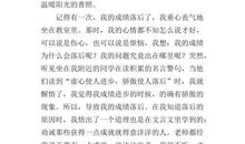 [我的烦恼] 自由_450字