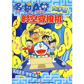 我已经用时间和空间传递了机器。