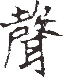 秋季声音_650字