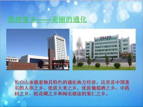 我爱我的家乡_800字