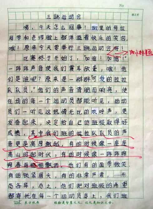 桌上的游戏_400字