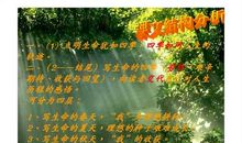 我的四季乐园_650字