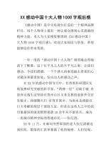 触摸_1000字
