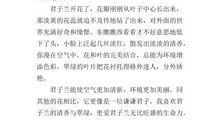 三年级状物作文：我的植物朋友_300字