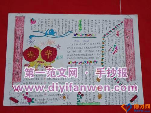 春节的组成：春节快乐_1200字