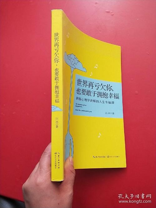 拥抱幸福_550字