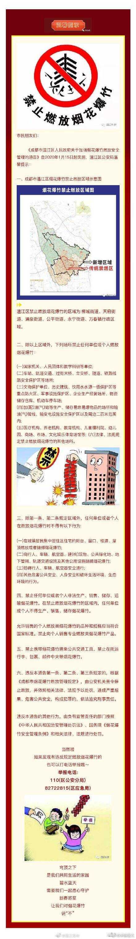 春节好句子：春节充满了吸烟，烟花很好_650字