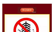 春节好段好句：春节放烟花、焰火的好句好段_650字