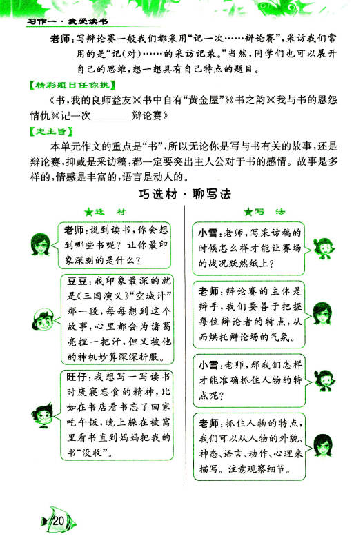写作组成：春雨_150字