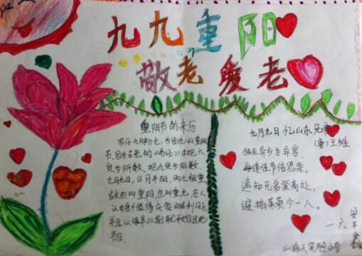九九崇阳尊重老爱老_20字