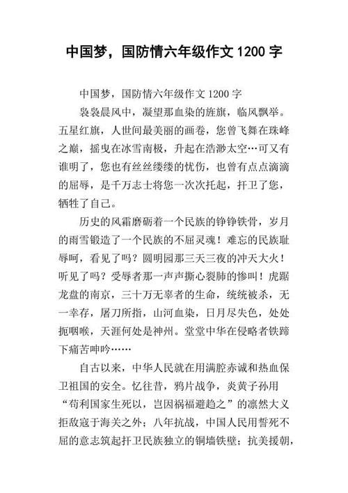 六年级虚构成分：未来邂逅_1200字
