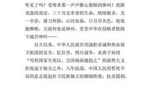 六年级想象作文：未来的一次邂逅_1200字