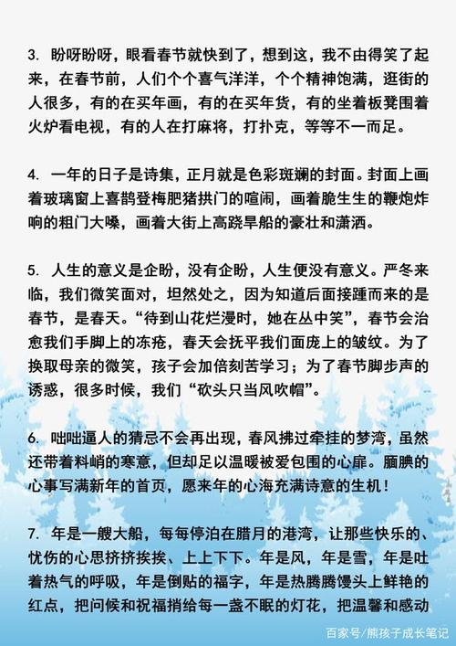 春节很好：春节是最真诚的祝福_650字