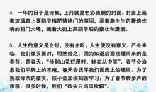 春节好段好句：春节送给朋友的最真心祝福_650字