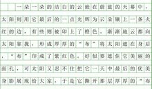 初二叙事作文：我好想时光倒流_750字