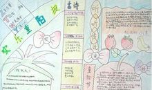 欢乐重阳报_20字