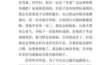 六年级想象作文：如果我是……_700字