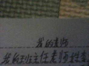 我是我_350字