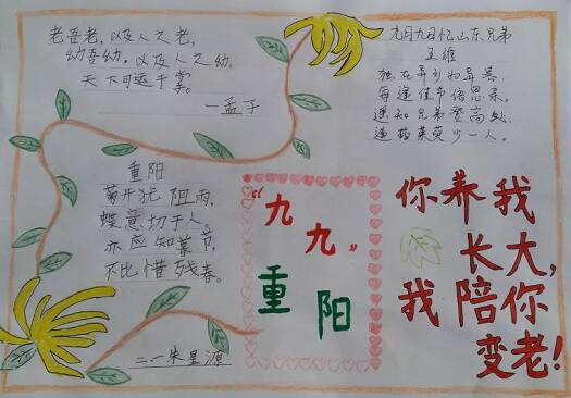 九九崇阳_20字