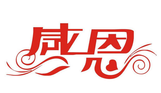 “填写”_300字