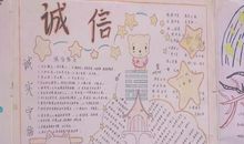 关于呼唤的作文：呼唤诚信_1200字