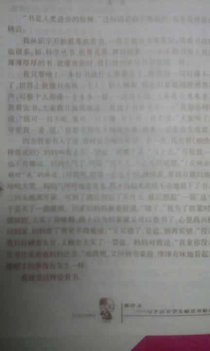 与爱的构成：爱天堂_550字