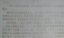 关于爱的作文：爱的天堂_550字