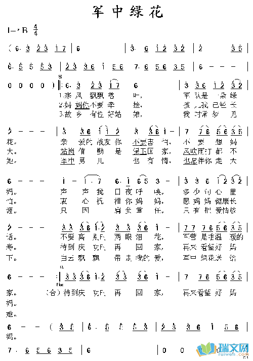 关于呼叫：呼叫粉丝_800字